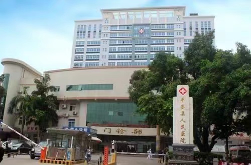 平果县人民医院